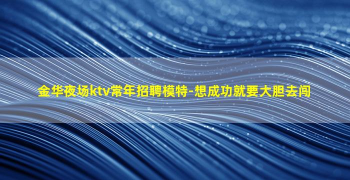 温州酒吧招聘
